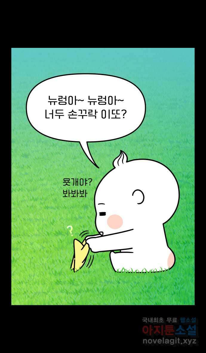 웅크 51화 - 13주차 (3) 1