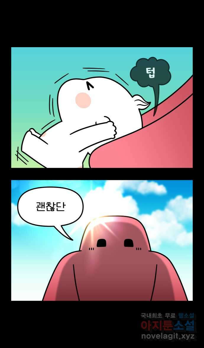 웅크 51화 - 13주차 (3) 4
