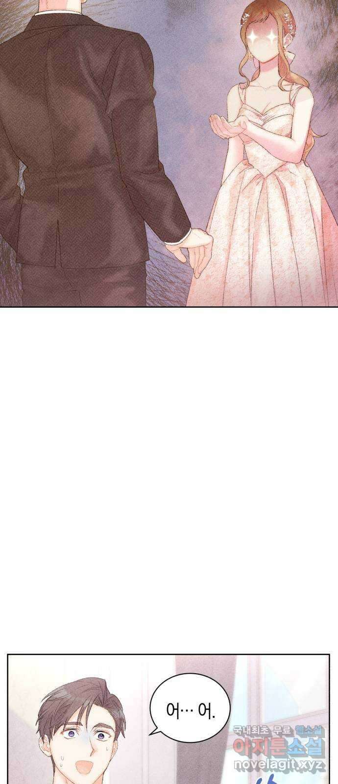 이 결혼, 새로고침 36화 4
