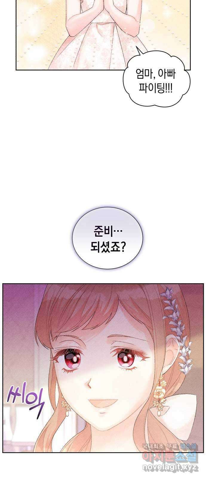 이 결혼, 새로고침 36화 6