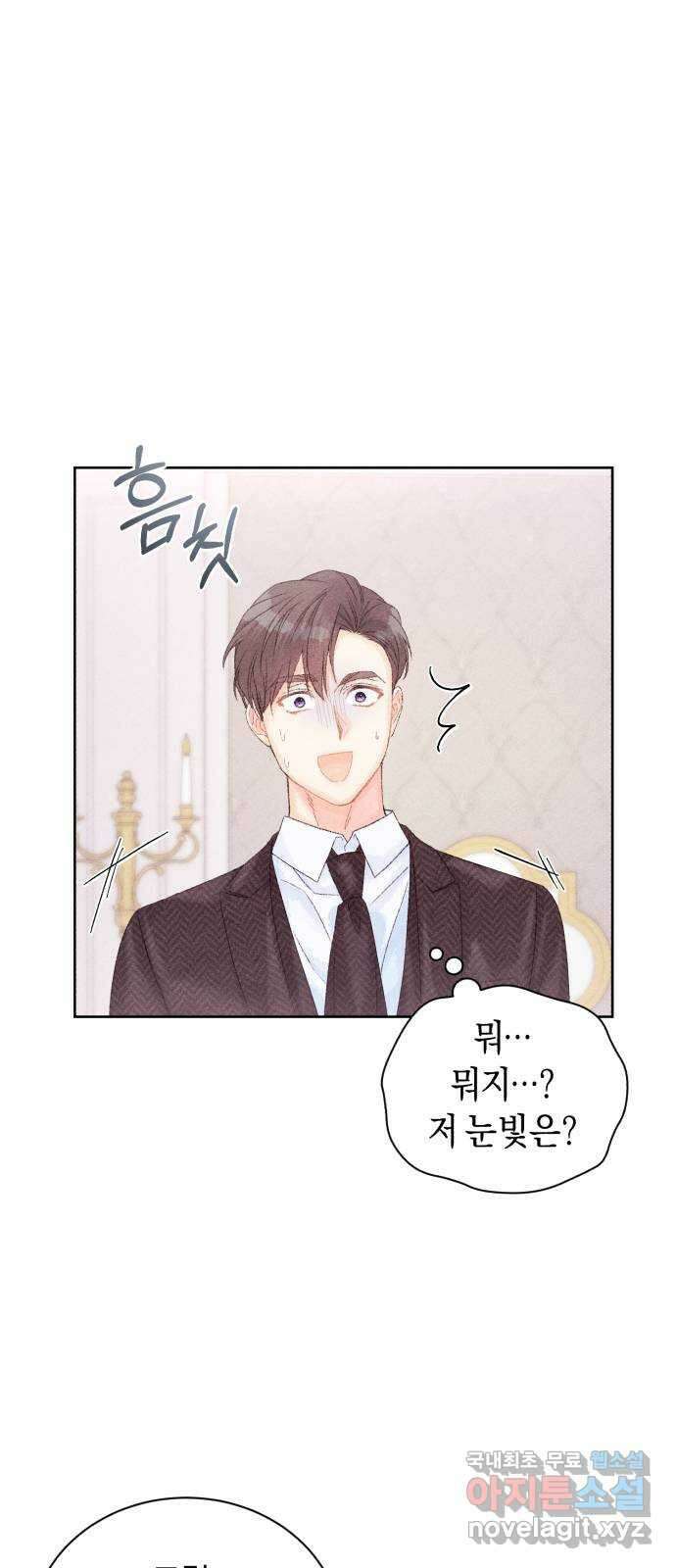 이 결혼, 새로고침 36화 7