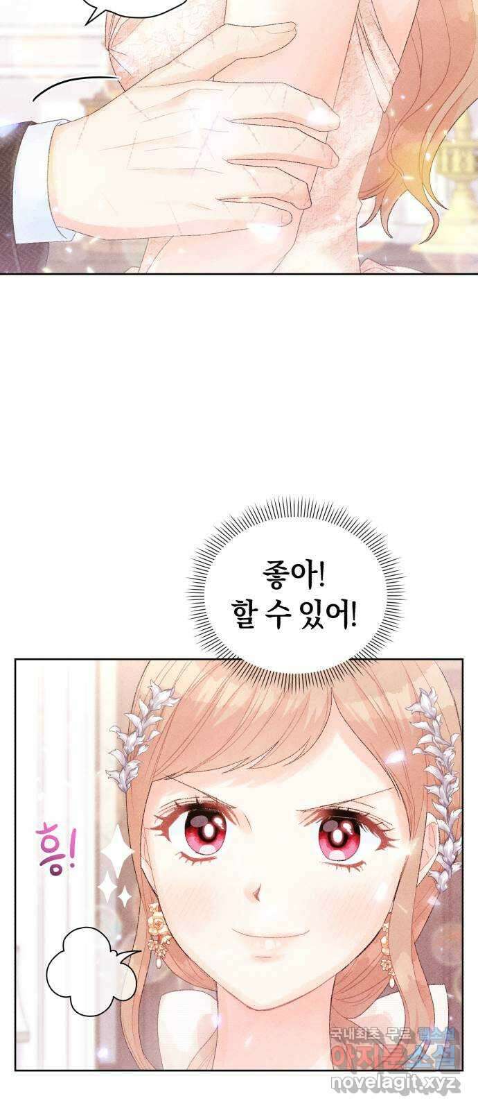 이 결혼, 새로고침 36화 10