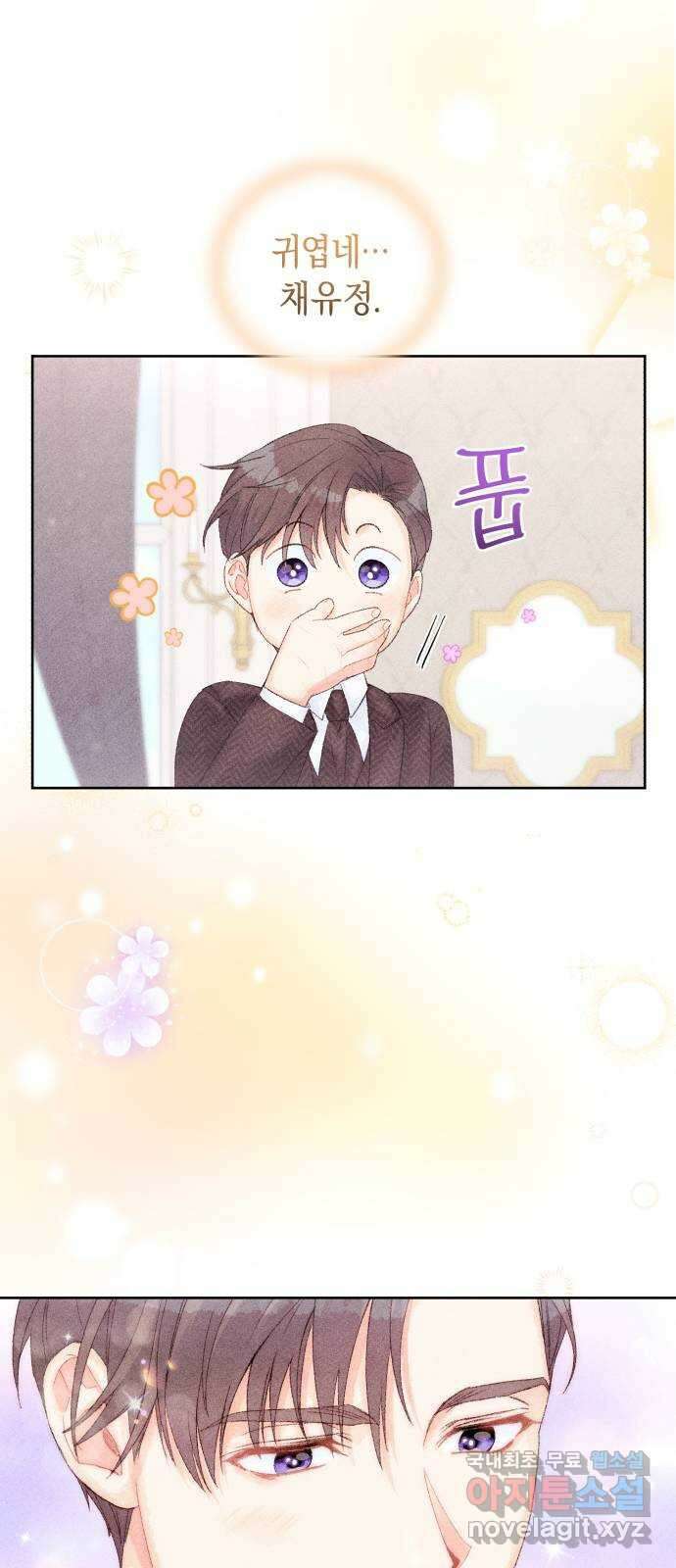 이 결혼, 새로고침 36화 12