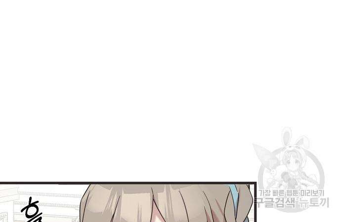 울어주세요, 황태자님 4화 8