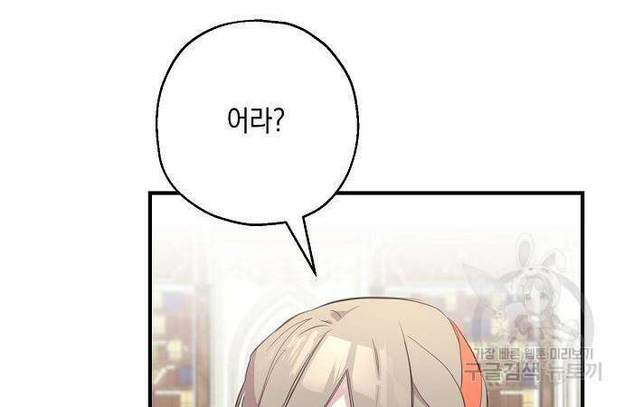 울어주세요, 황태자님 4화 52