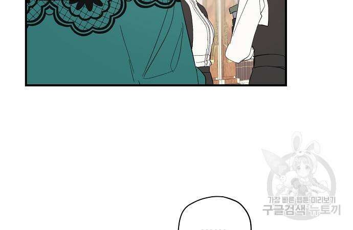 울어주세요, 황태자님 4화 69