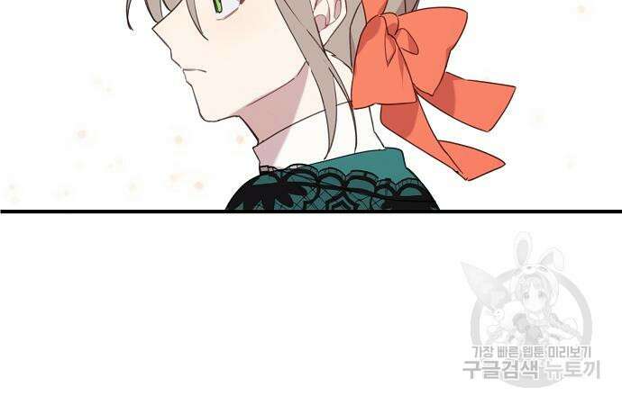 울어주세요, 황태자님 4화 85