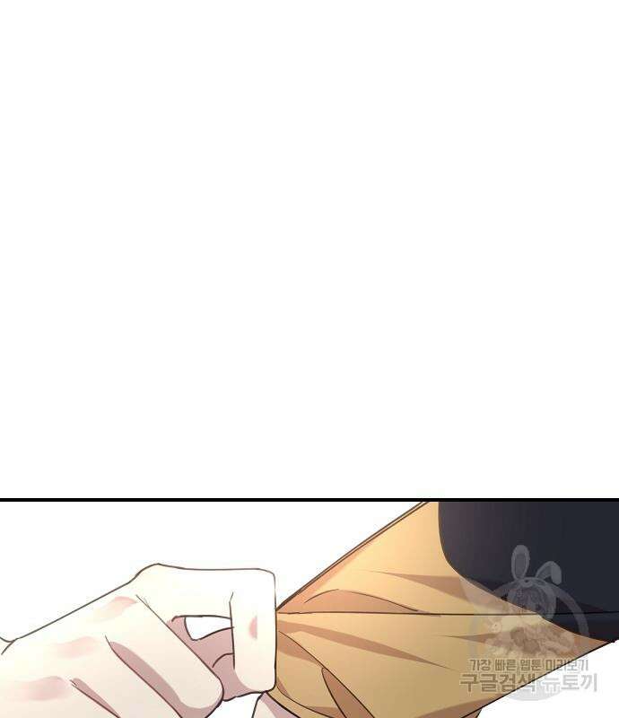 울어주세요, 황태자님 4화 119
