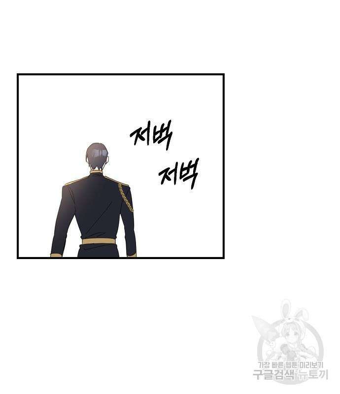 울어주세요, 황태자님 4화 135