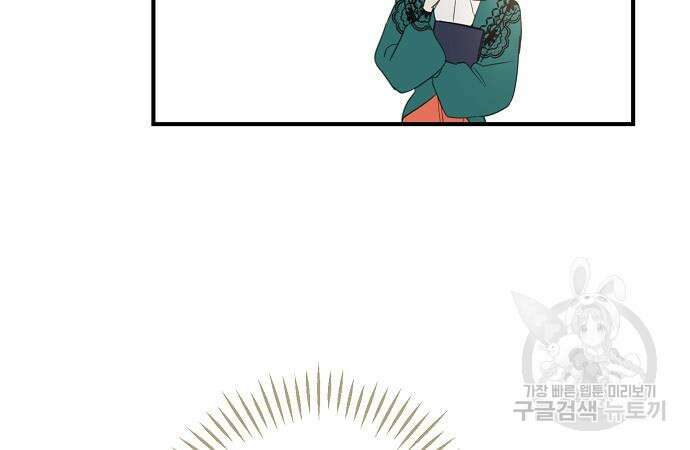 울어주세요, 황태자님 4화 137