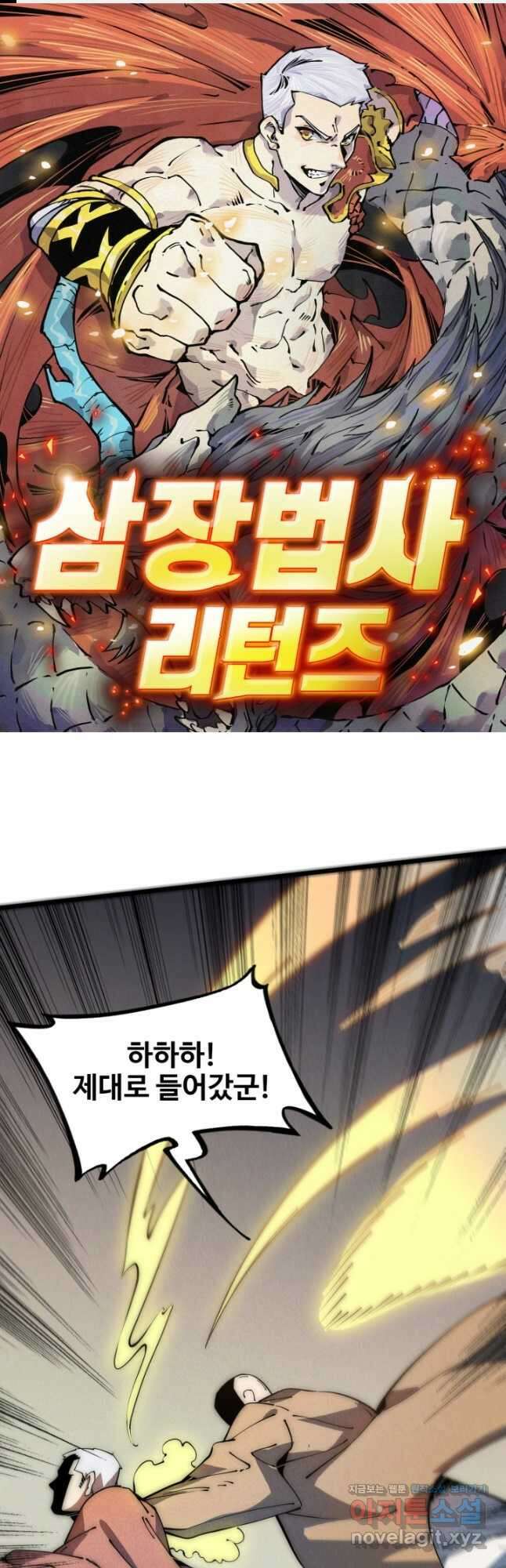 삼장법사 리턴즈 51화 1