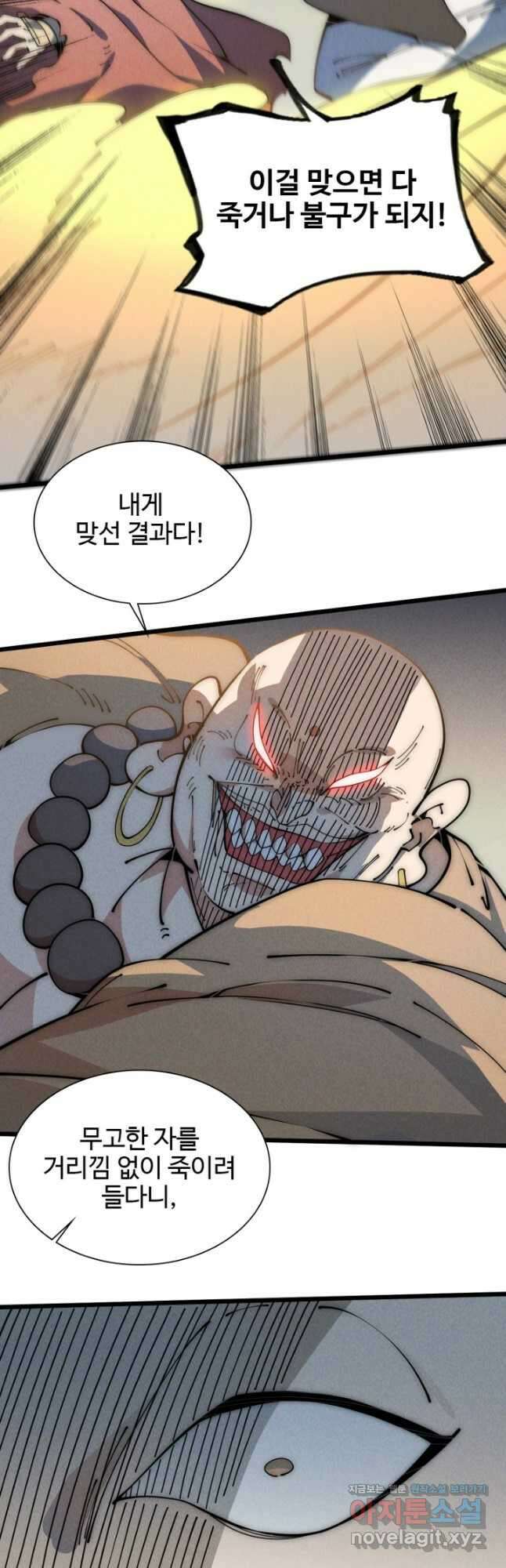 삼장법사 리턴즈 51화 2