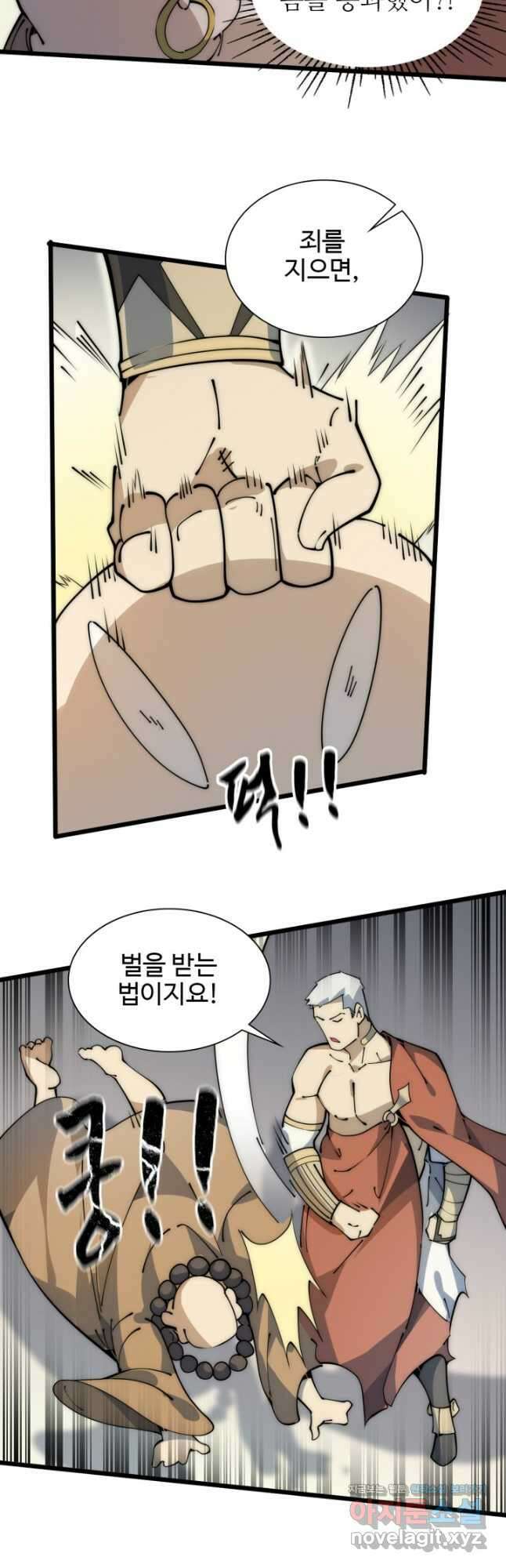 삼장법사 리턴즈 51화 12