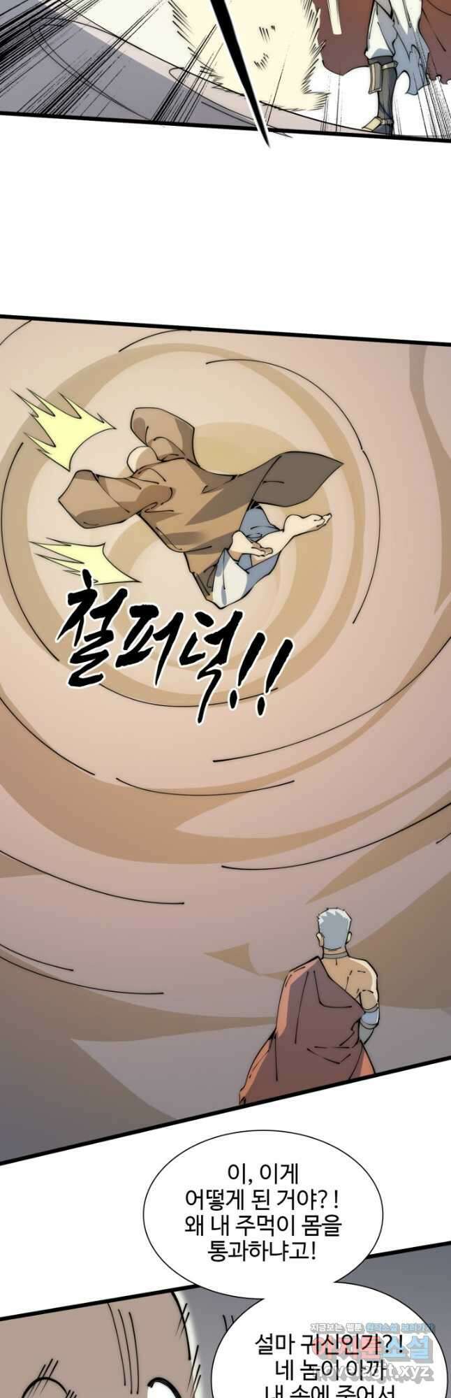 삼장법사 리턴즈 51화 14