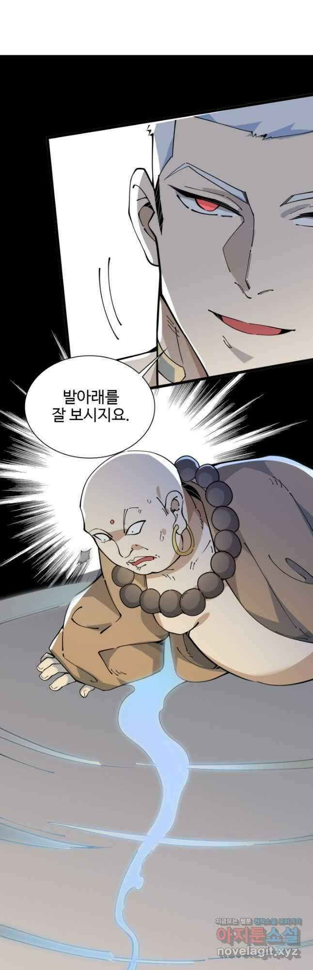 삼장법사 리턴즈 51화 16