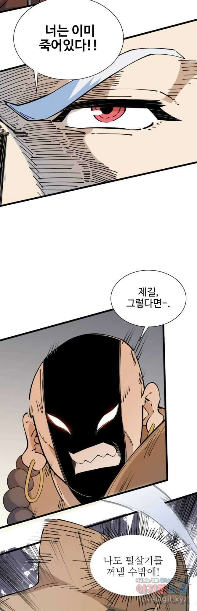 삼장법사 리턴즈 51화 19