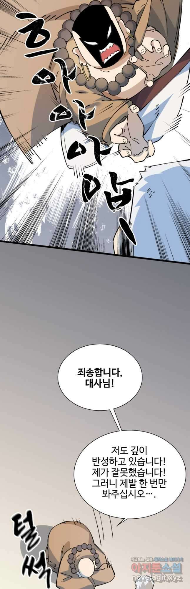 삼장법사 리턴즈 51화 20