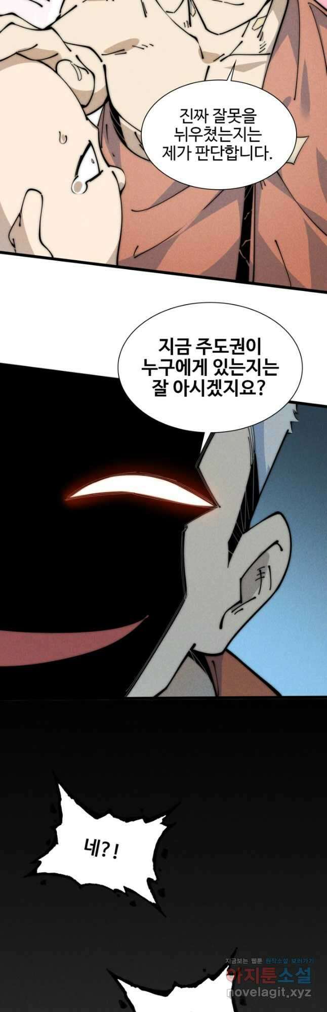삼장법사 리턴즈 51화 22