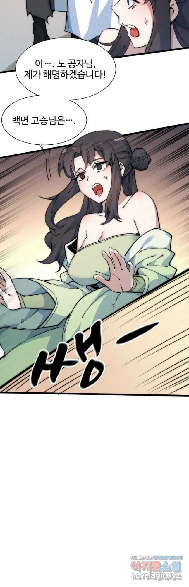 삼장법사 리턴즈 51화 26