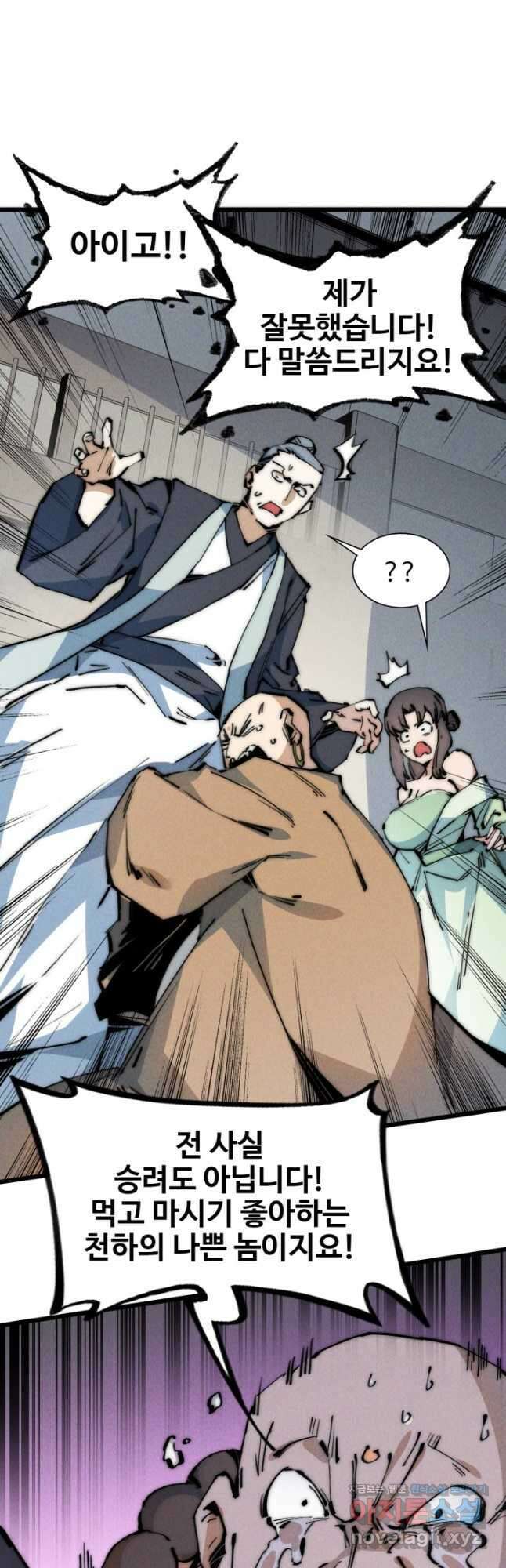 삼장법사 리턴즈 51화 27