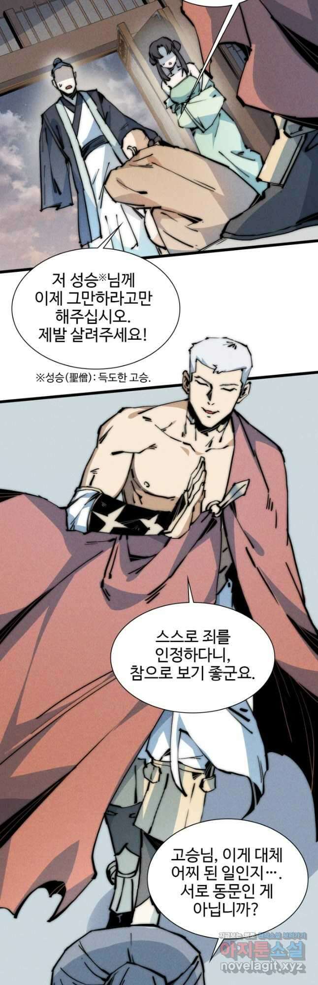 삼장법사 리턴즈 51화 29