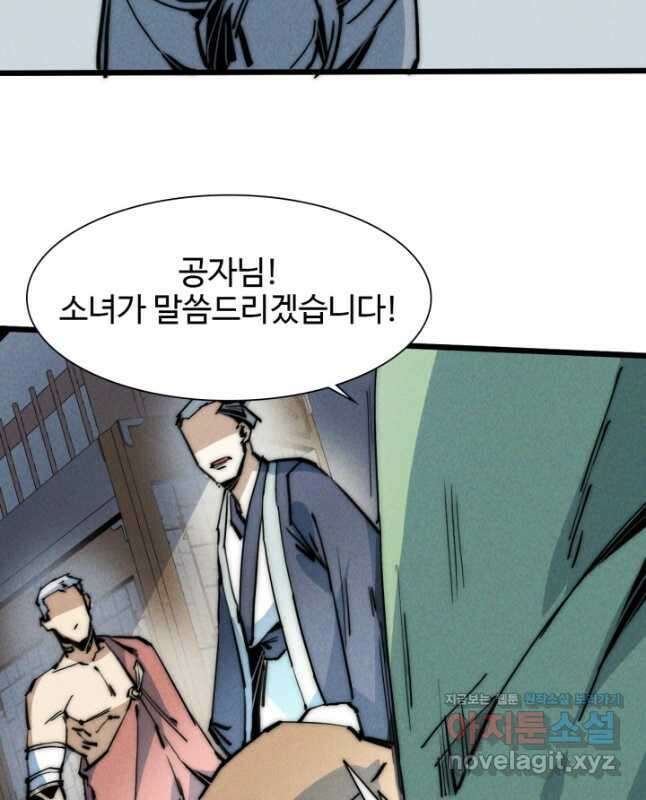 삼장법사 리턴즈 51화 30