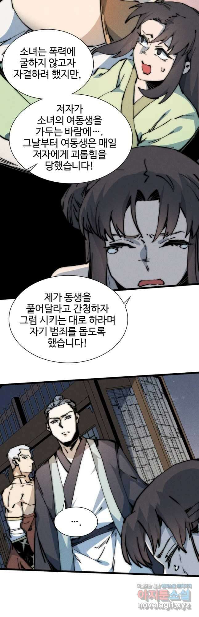 삼장법사 리턴즈 51화 32