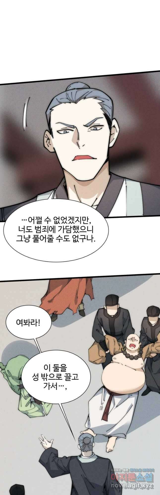 삼장법사 리턴즈 51화 33