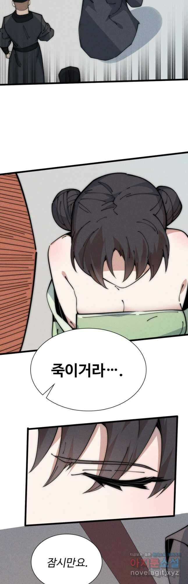삼장법사 리턴즈 51화 34