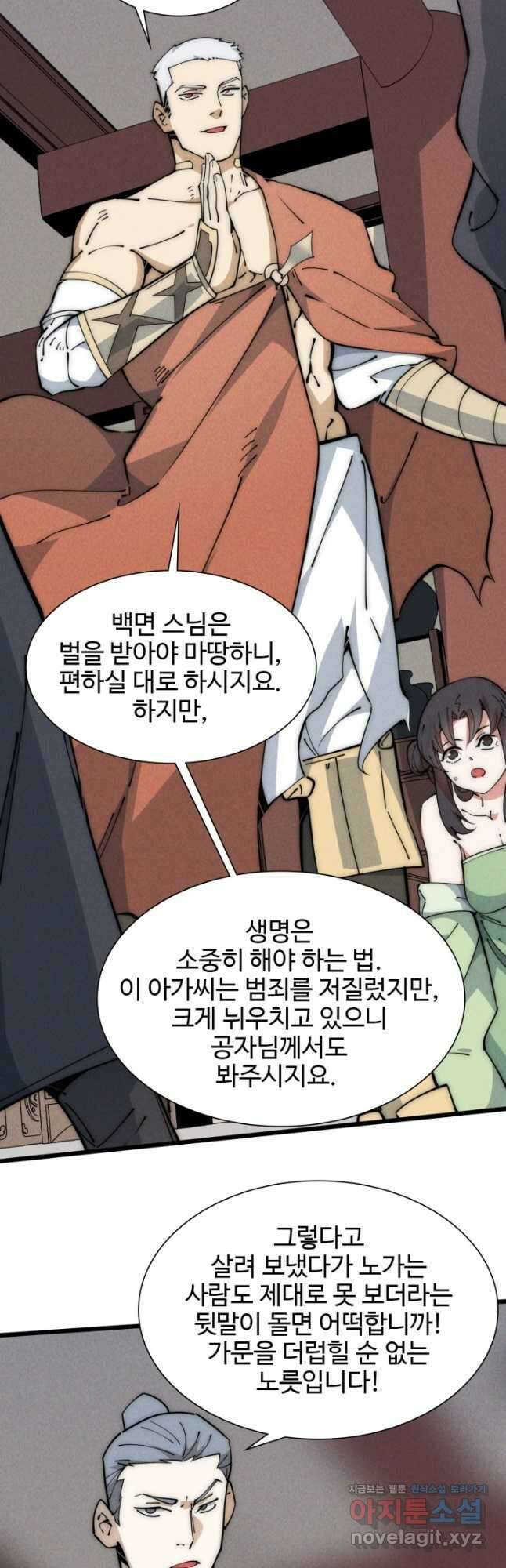 삼장법사 리턴즈 51화 35