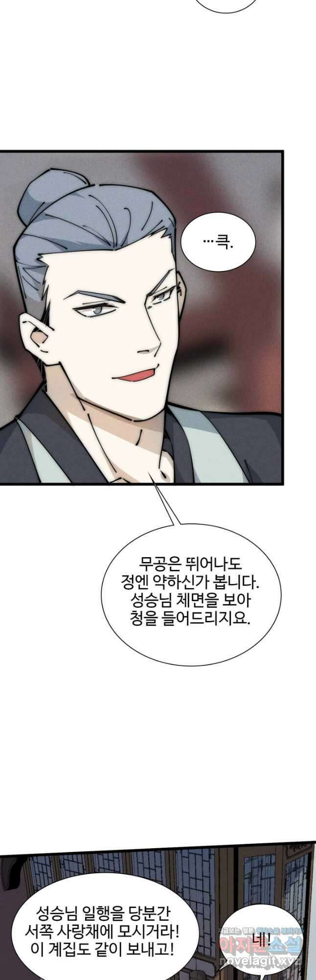삼장법사 리턴즈 51화 37