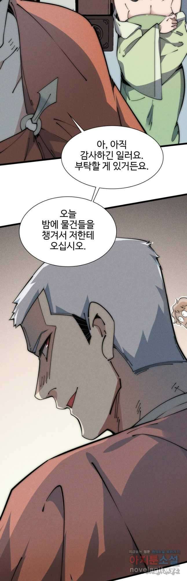 삼장법사 리턴즈 51화 39