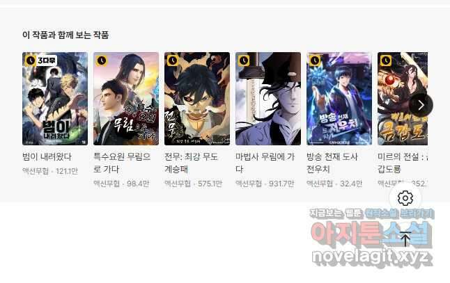 삼장법사 리턴즈 51화 41