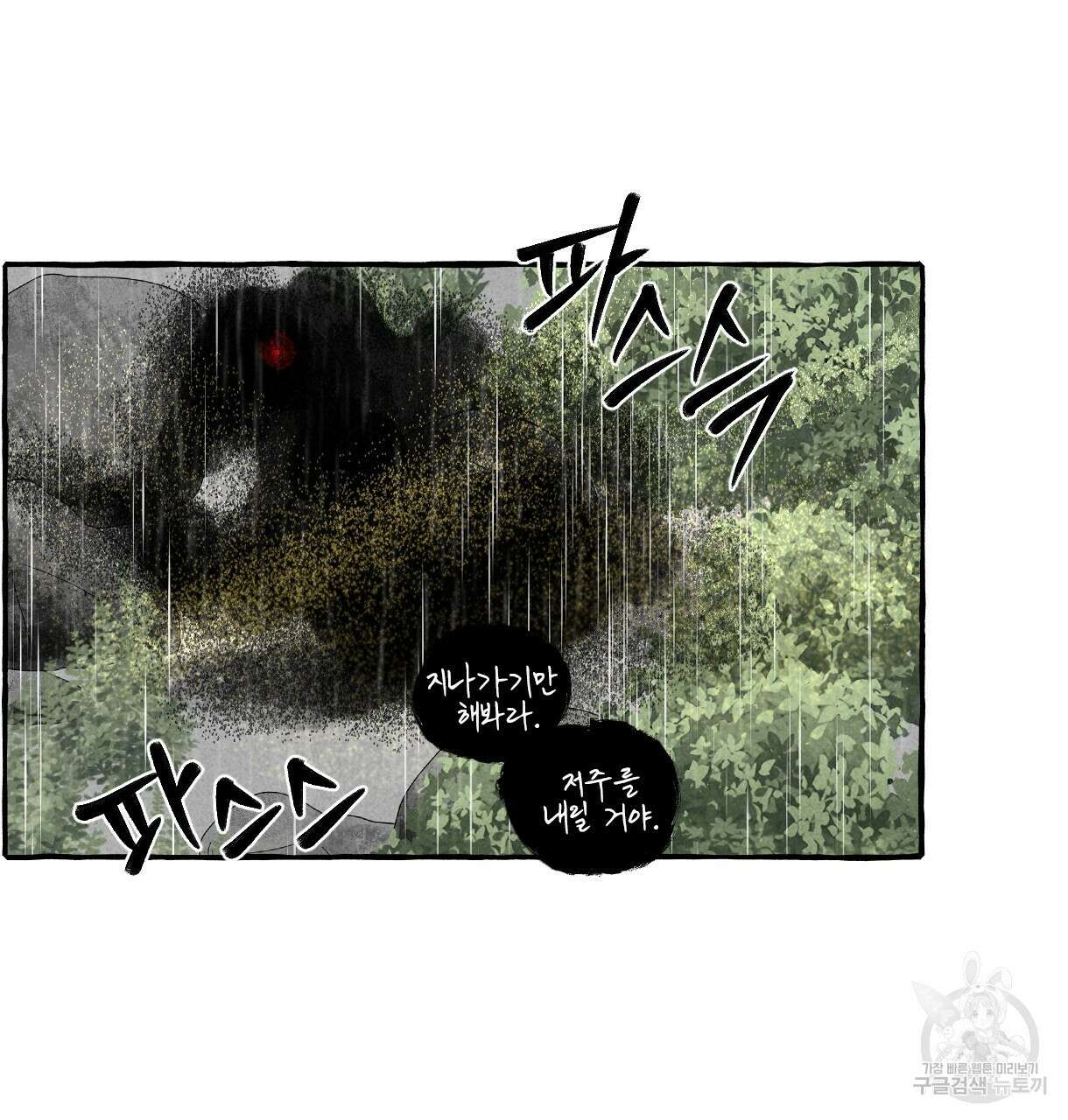 이리 오너라, 업고 놀자 99화 10