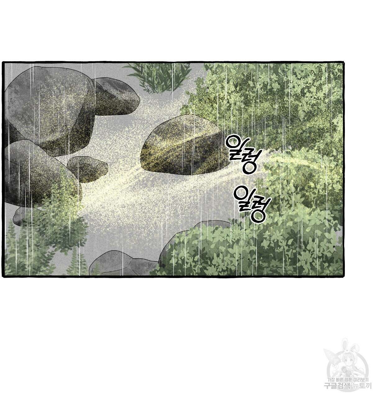 이리 오너라, 업고 놀자 99화 12