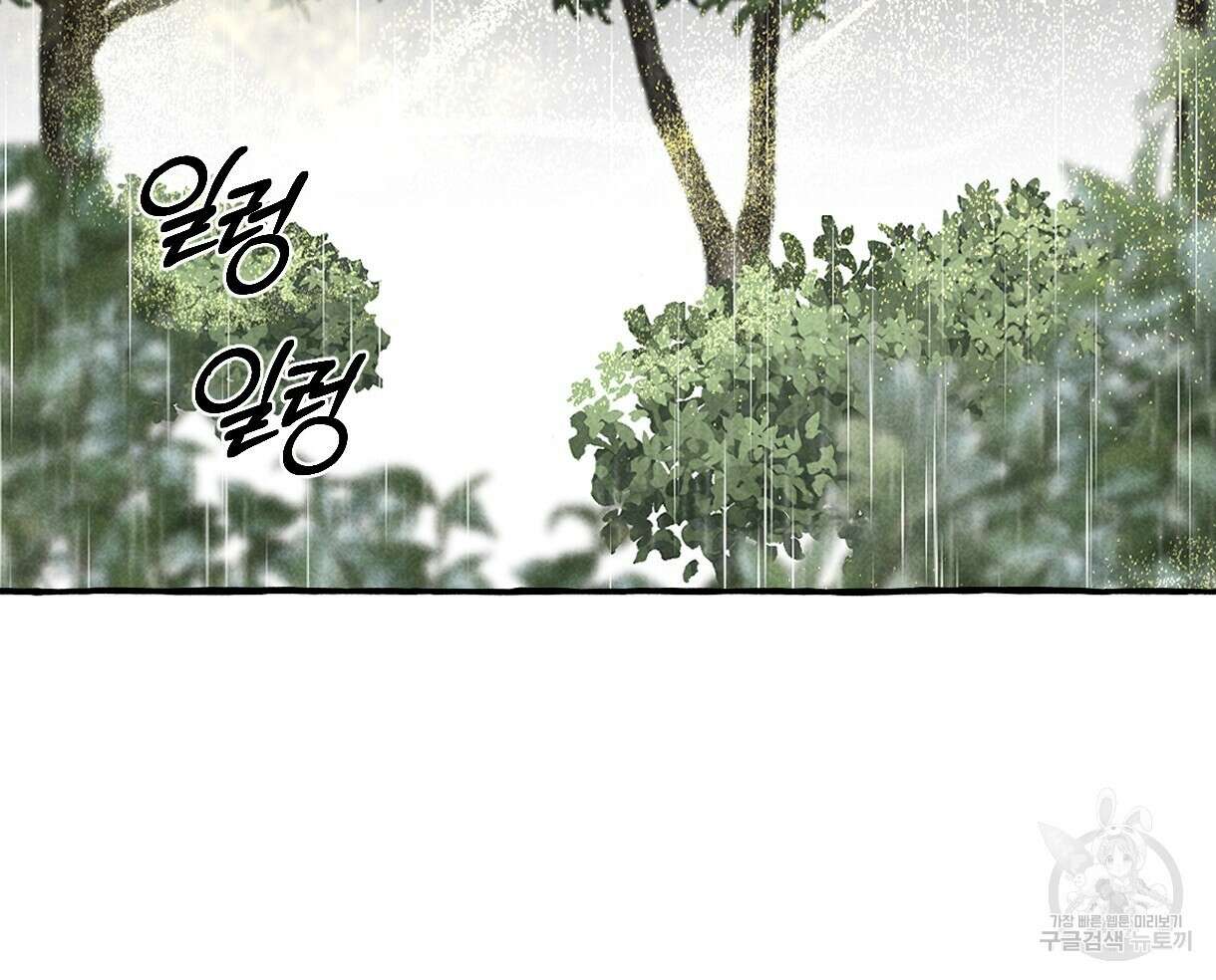 이리 오너라, 업고 놀자 99화 14
