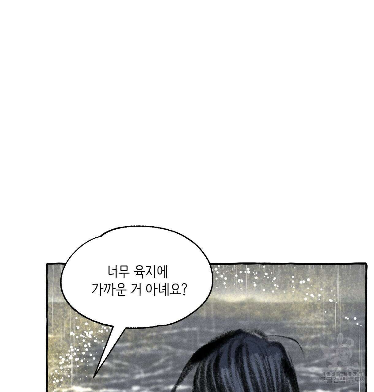 이리 오너라, 업고 놀자 99화 21