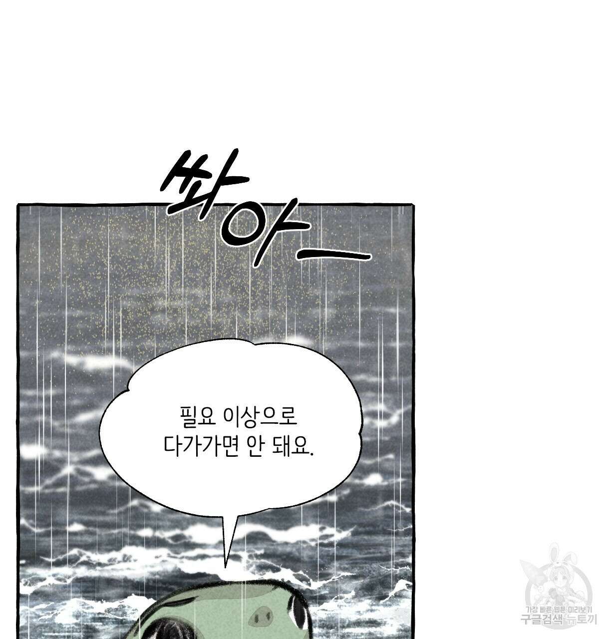 이리 오너라, 업고 놀자 99화 23