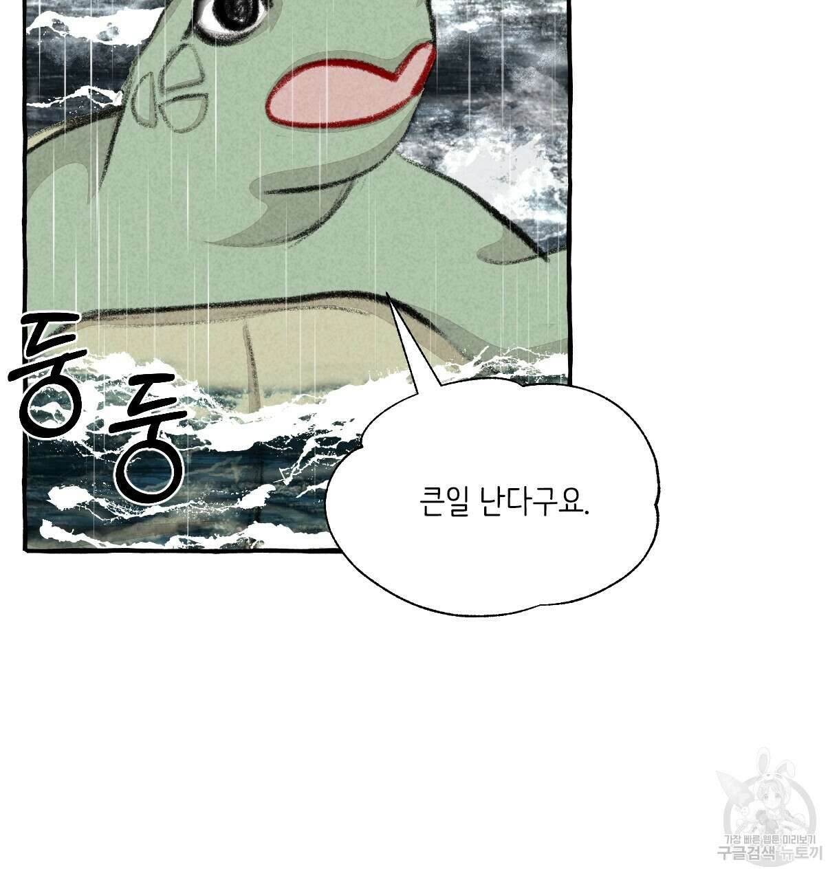 이리 오너라, 업고 놀자 99화 24