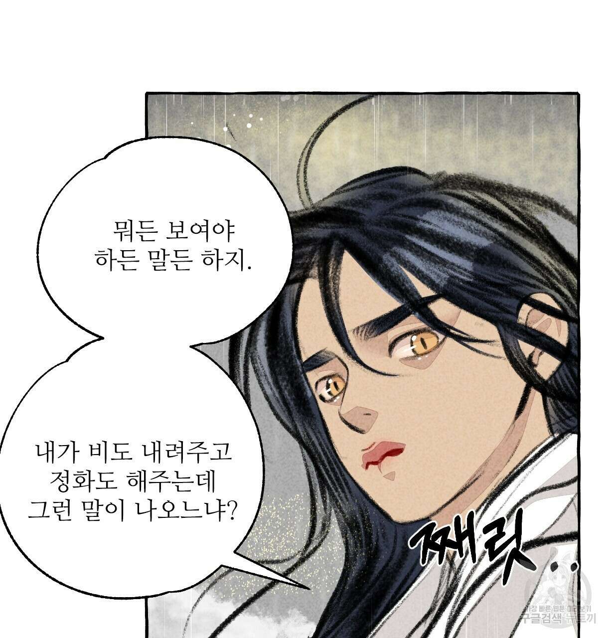 이리 오너라, 업고 놀자 99화 25