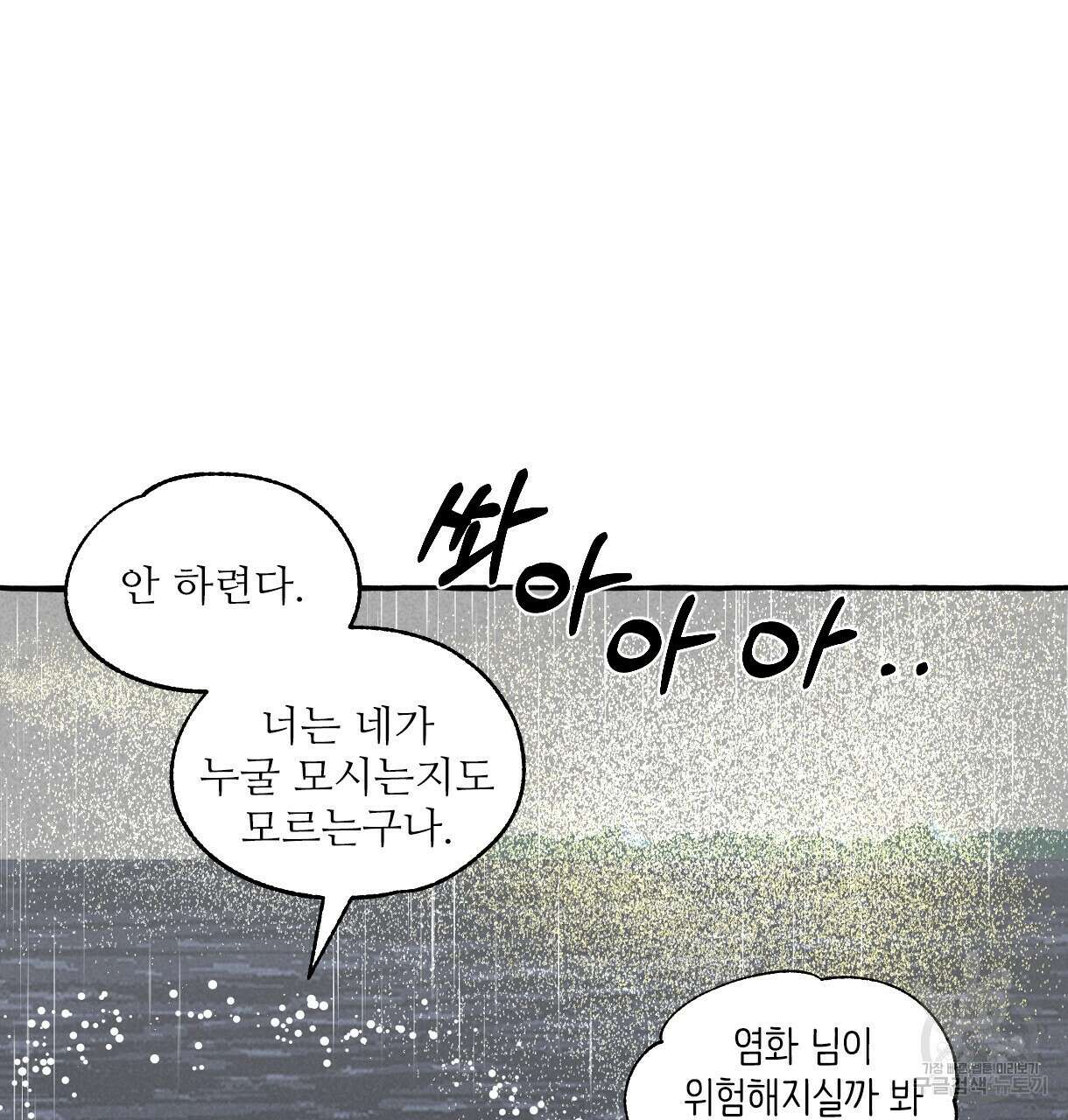 이리 오너라, 업고 놀자 99화 27
