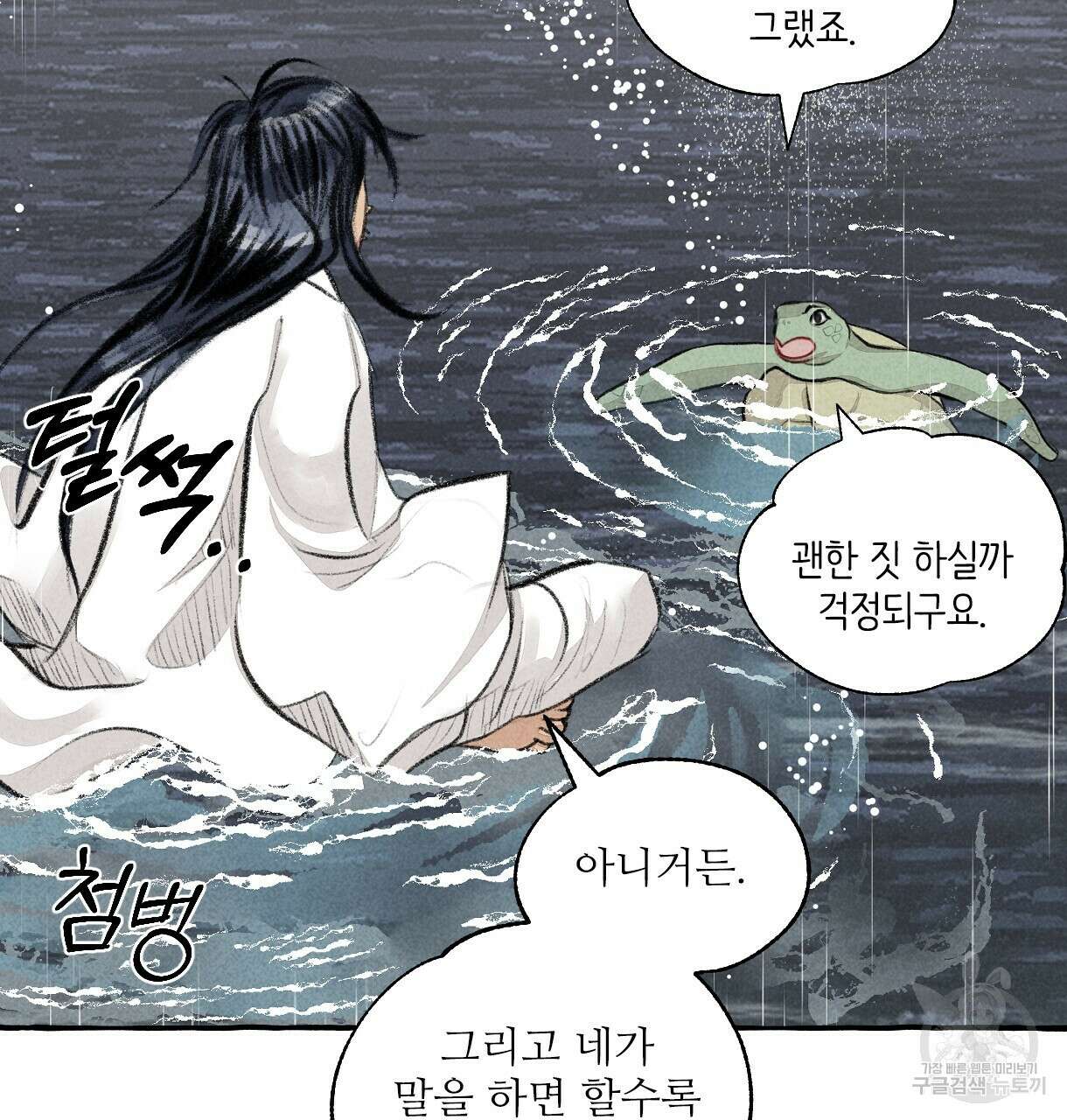 이리 오너라, 업고 놀자 99화 28