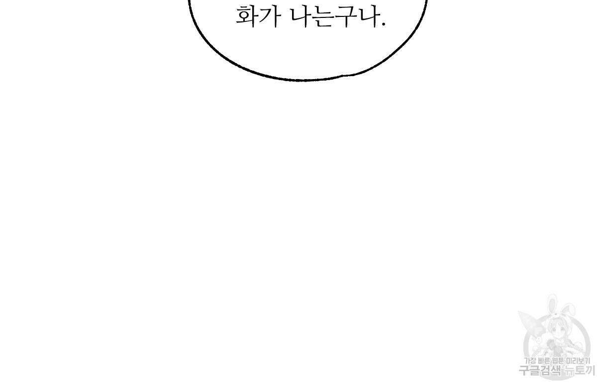 이리 오너라, 업고 놀자 99화 29