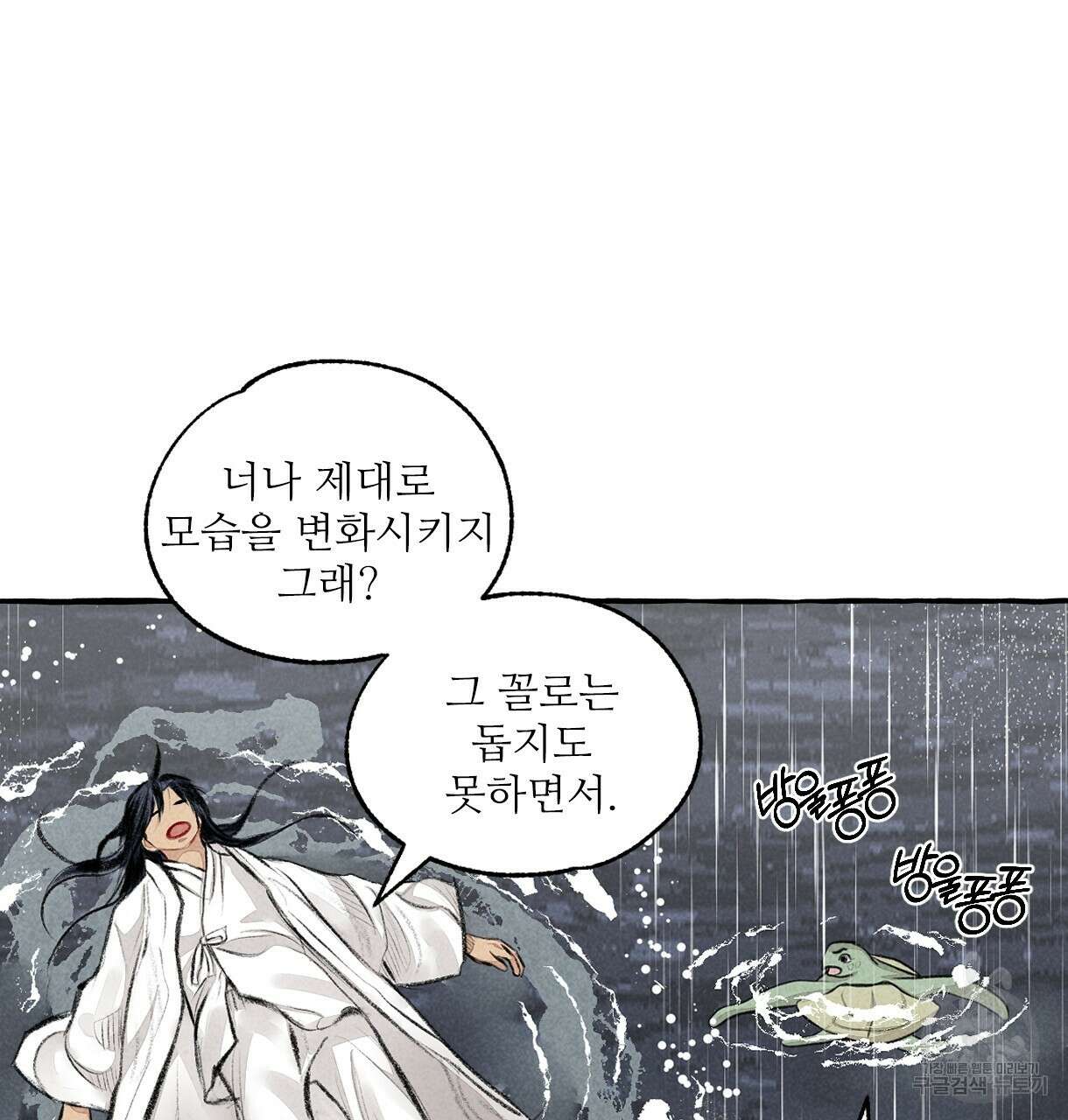 이리 오너라, 업고 놀자 99화 30