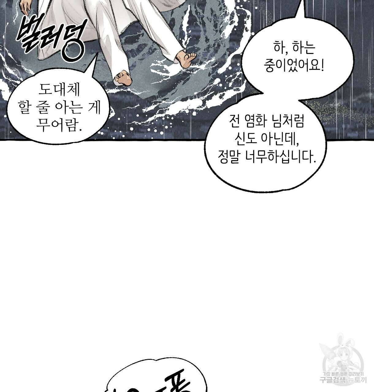 이리 오너라, 업고 놀자 99화 31