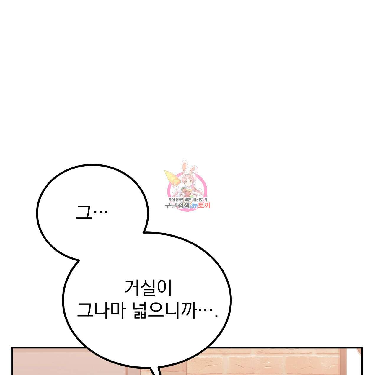 블랙 스톰(Black Storm) 30화 1