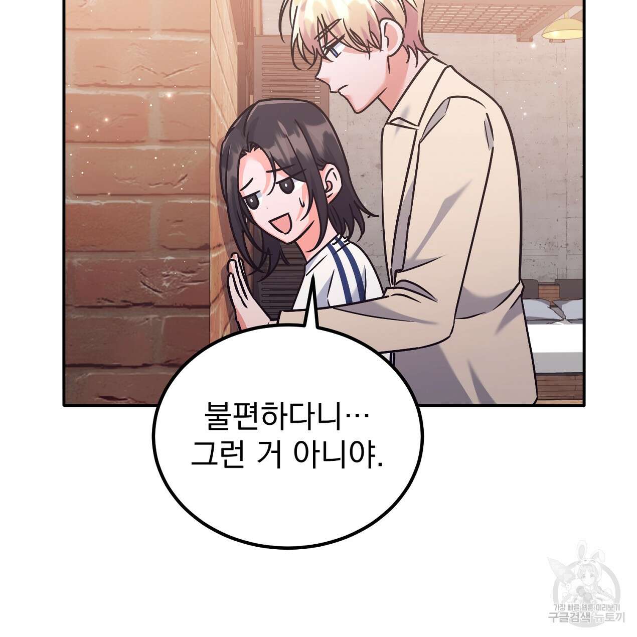 블랙 스톰(Black Storm) 30화 7