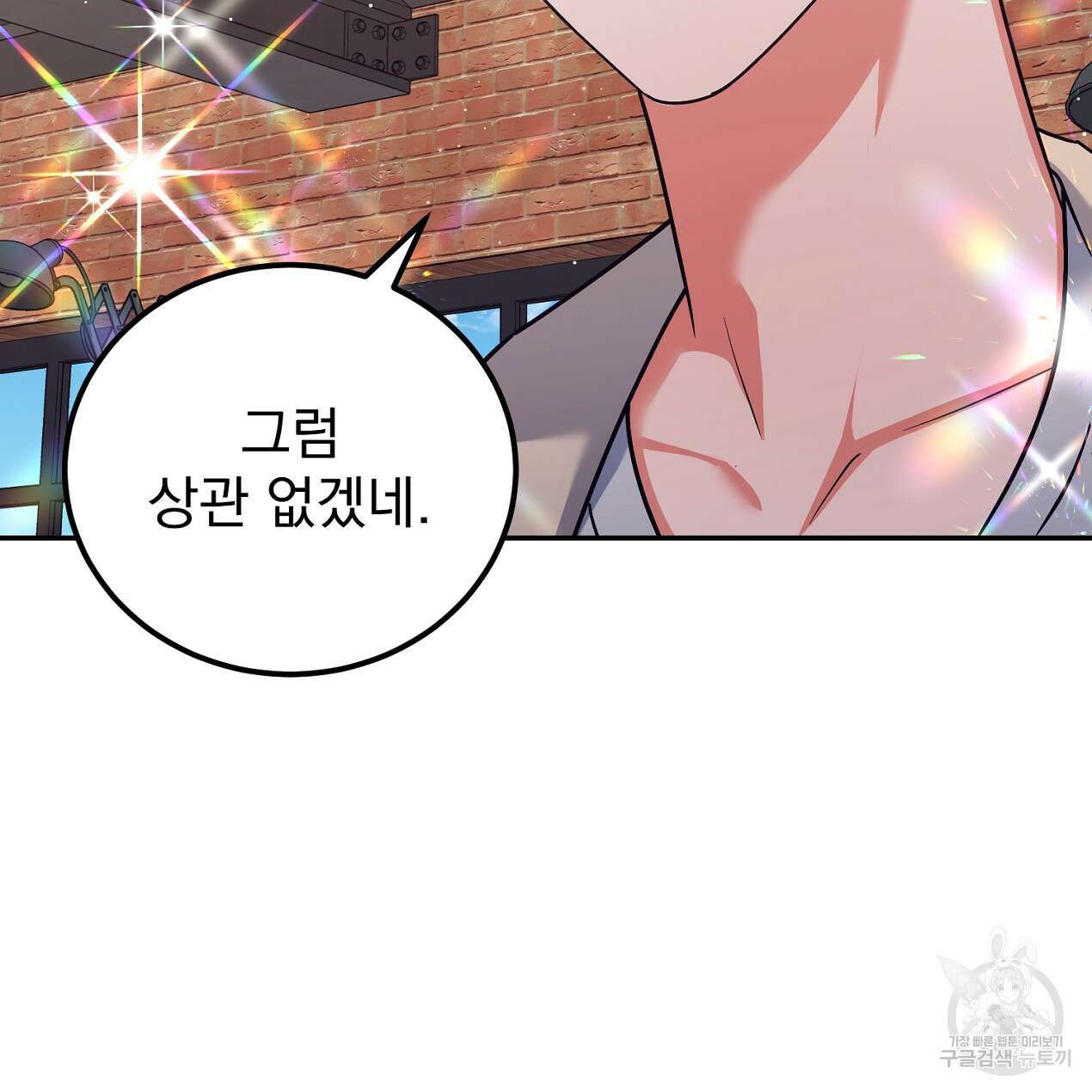 블랙 스톰(Black Storm) 30화 9