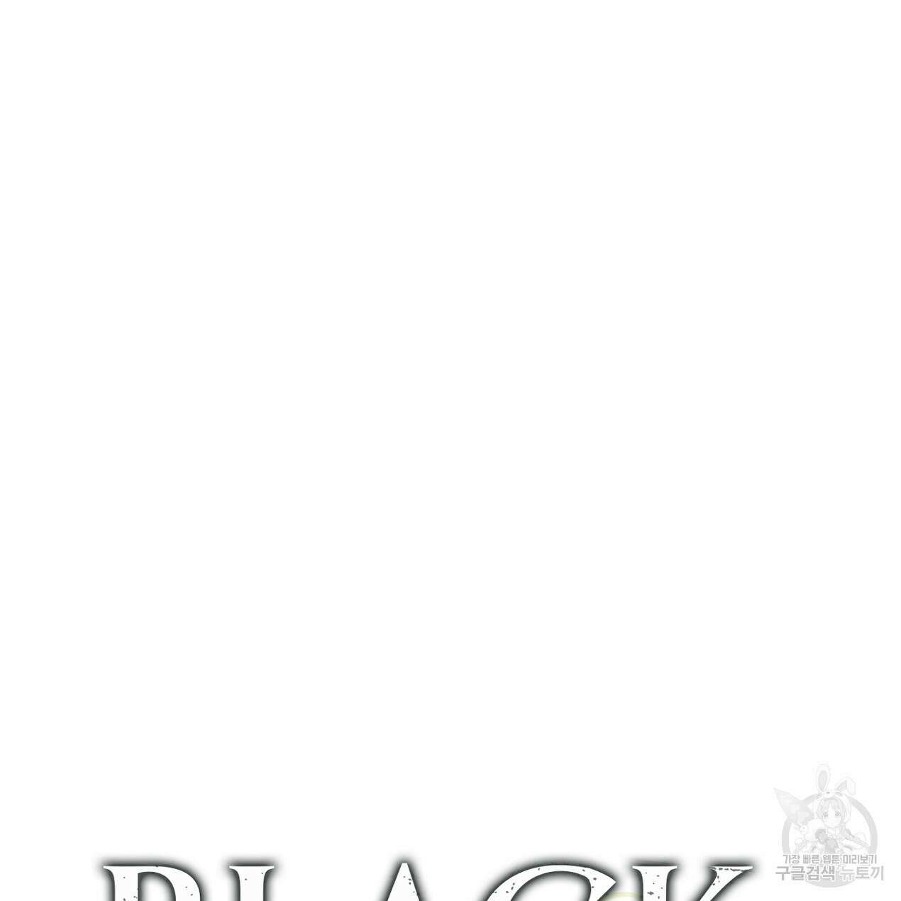 블랙 스톰(Black Storm) 30화 12