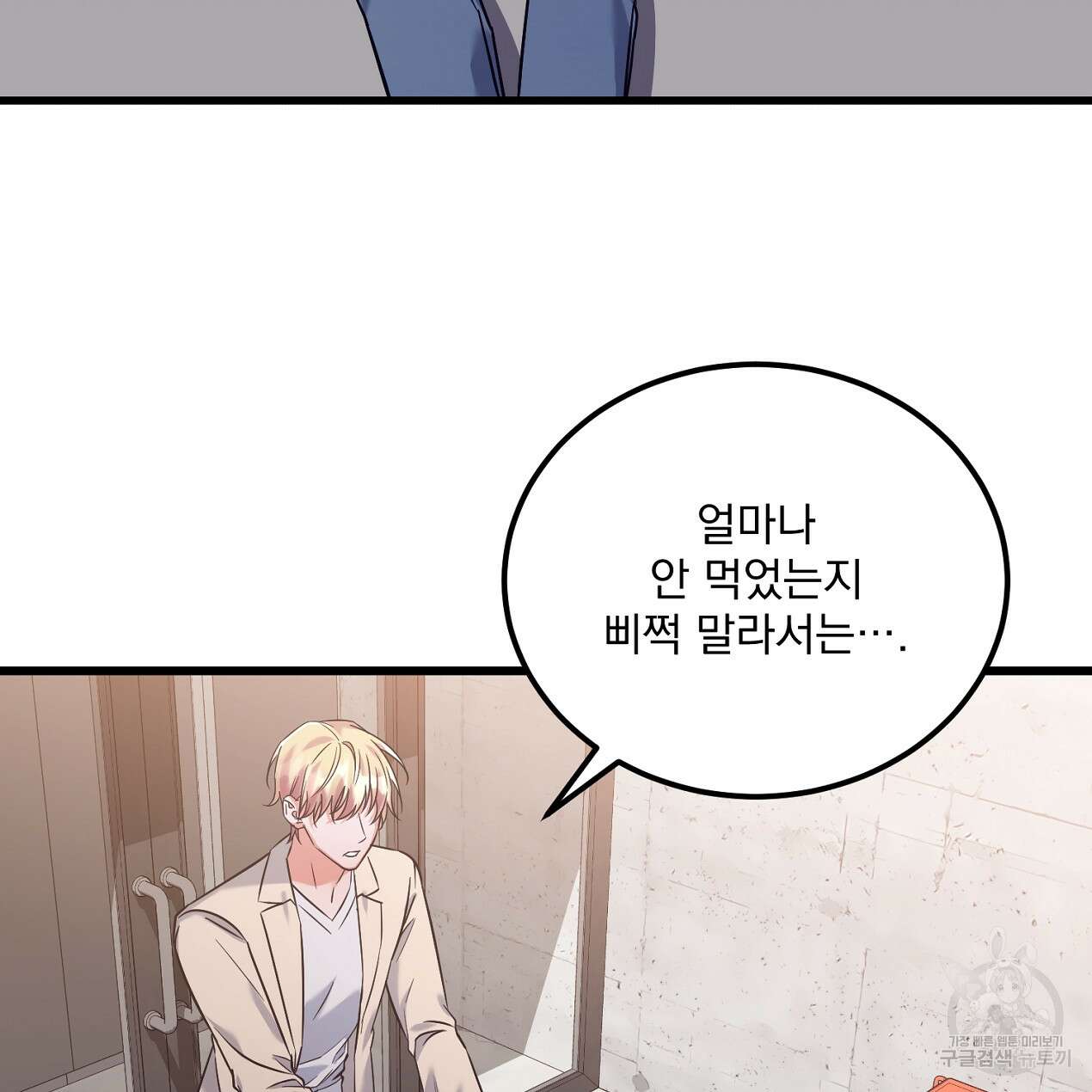 블랙 스톰(Black Storm) 30화 16
